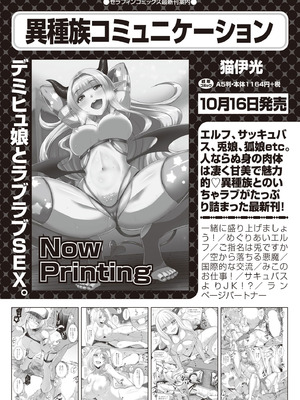 COMIC 阿吽 2025年10月号 [DL版]_192