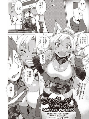 COMIC 阿吽 2025年10月号 [DL版]_194