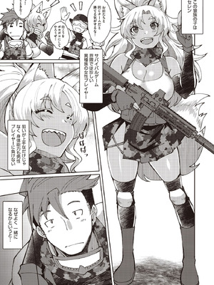 COMIC 阿吽 2025年10月号 [DL版]_195