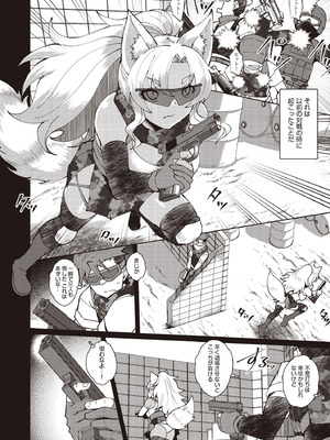 COMIC 阿吽 2025年10月号 [DL版]_196