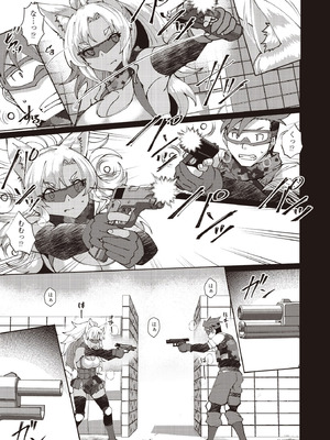 COMIC 阿吽 2025年10月号 [DL版]_197