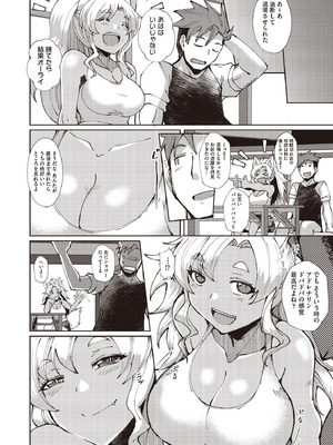 COMIC 阿吽 2025年10月号 [DL版]_200