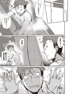 COMIC 阿吽 2025年10月号 [DL版]_201