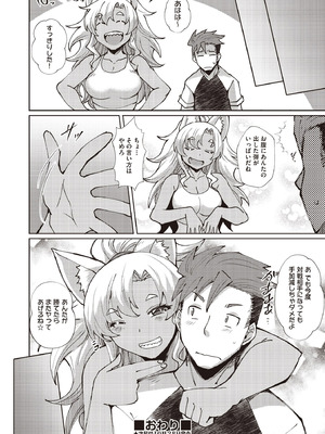 COMIC 阿吽 2025年10月号 [DL版]_216