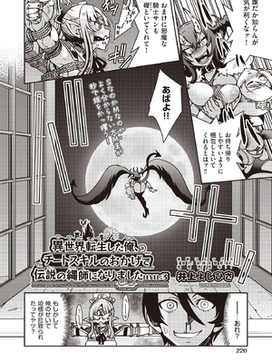 COMIC 阿吽 2025年10月号 [DL版]_218