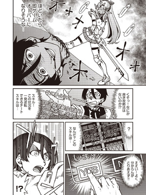 COMIC 阿吽 2025年10月号 [DL版]_220