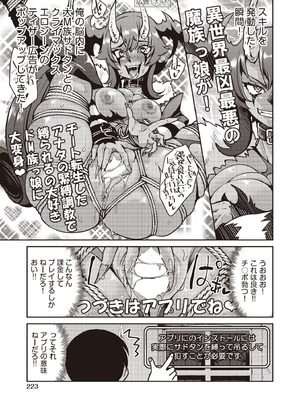 COMIC 阿吽 2025年10月号 [DL版]_221