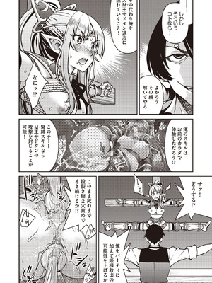 COMIC 阿吽 2025年10月号 [DL版]_222