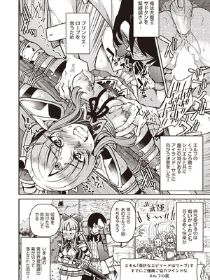 COMIC 阿吽 2025年10月号 [DL版]_224