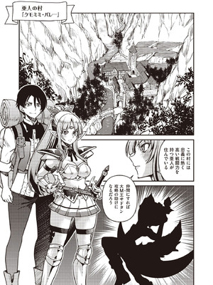 COMIC 阿吽 2025年10月号 [DL版]_225