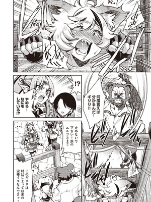 COMIC 阿吽 2025年10月号 [DL版]_226