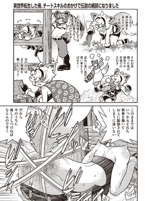 COMIC 阿吽 2025年10月号 [DL版]_227