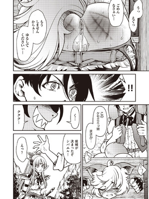 COMIC 阿吽 2025年10月号 [DL版]_228