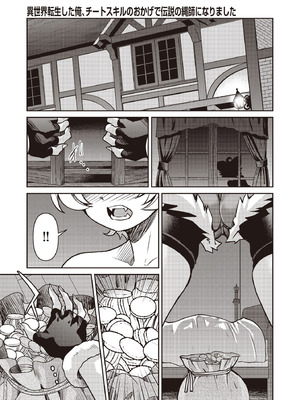 COMIC 阿吽 2025年10月号 [DL版]_229