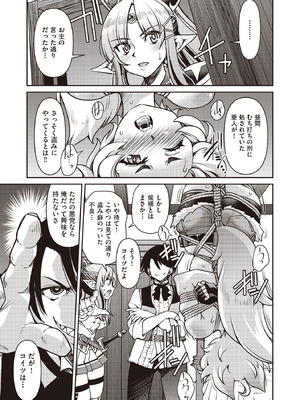 COMIC 阿吽 2025年10月号 [DL版]_231