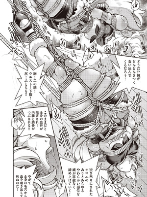 COMIC 阿吽 2025年10月号 [DL版]_232