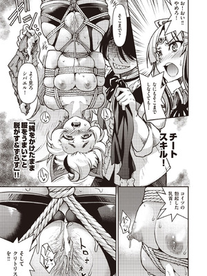 COMIC 阿吽 2025年10月号 [DL版]_233