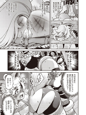 COMIC 阿吽 2025年10月号 [DL版]_235