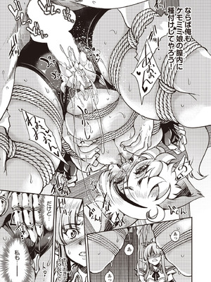 COMIC 阿吽 2025年10月号 [DL版]_239