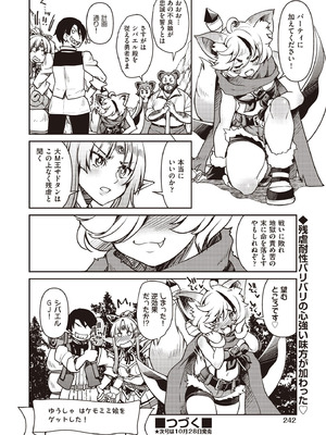 COMIC 阿吽 2025年10月号 [DL版]_240