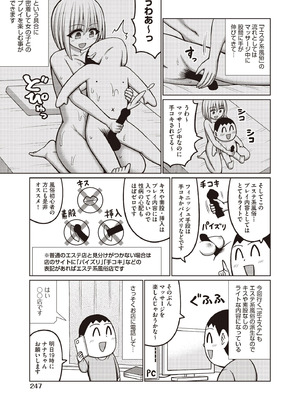 COMIC 阿吽 2025年10月号 [DL版]_245