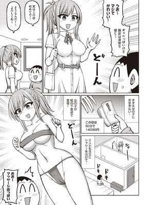 COMIC 阿吽 2025年10月号 [DL版]_247