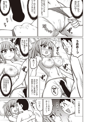 COMIC 阿吽 2025年10月号 [DL版]_249