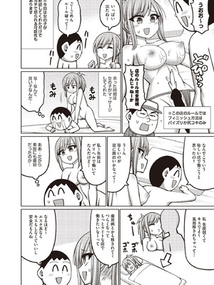 COMIC 阿吽 2025年10月号 [DL版]_250