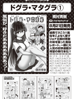 COMIC 阿吽 2025年10月号 [DL版]_253