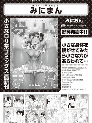 COMIC 阿吽 2025年10月号 [DL版]_257