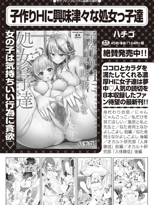 COMIC 阿吽 2025年10月号 [DL版]_259