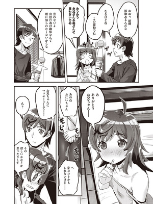 COMIC 阿吽 2025年10月号 [DL版]_264