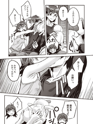 COMIC 阿吽 2025年10月号 [DL版]_265