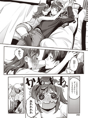 COMIC 阿吽 2025年10月号 [DL版]_266