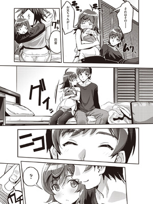 COMIC 阿吽 2025年10月号 [DL版]_267