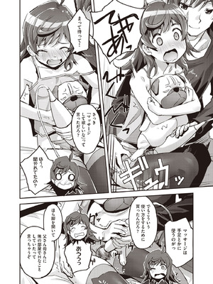 COMIC 阿吽 2025年10月号 [DL版]_268