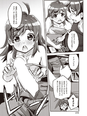 COMIC 阿吽 2025年10月号 [DL版]_272