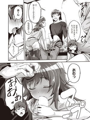 COMIC 阿吽 2025年10月号 [DL版]_273