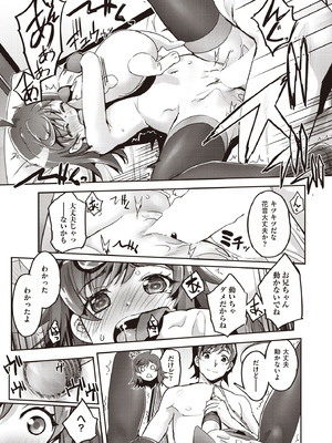 COMIC 阿吽 2025年10月号 [DL版]_277