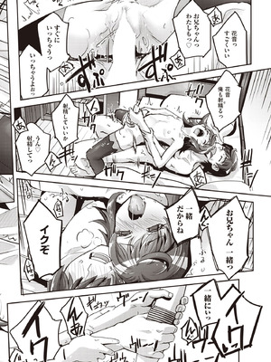 COMIC 阿吽 2025年10月号 [DL版]_282