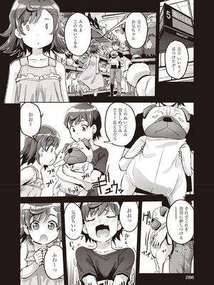 COMIC 阿吽 2025年10月号 [DL版]_284