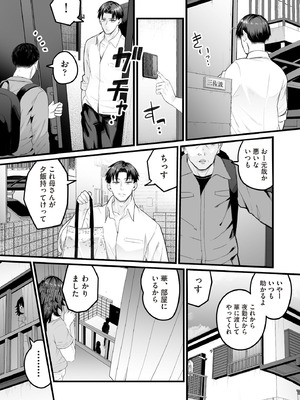 COMIC 阿吽 2025年10月号 [DL版]_287