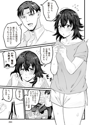 COMIC 阿吽 2025年10月号 [DL版]_289