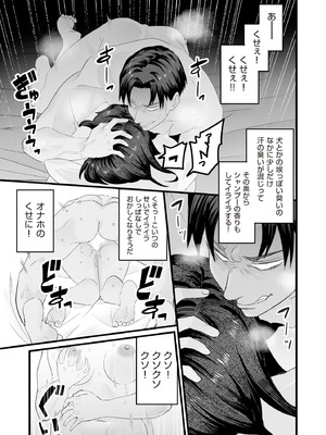 COMIC 阿吽 2025年10月号 [DL版]_299