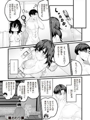 COMIC 阿吽 2025年10月号 [DL版]_308