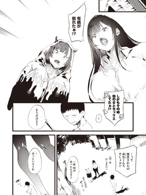 COMIC 阿吽 2025年10月号 [DL版]_318