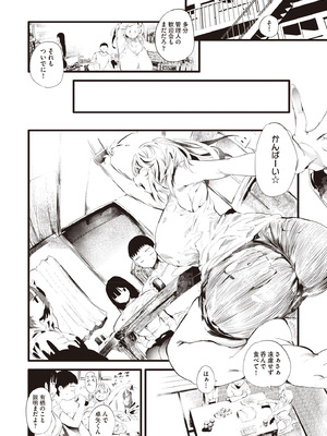 COMIC 阿吽 2025年10月号 [DL版]_322