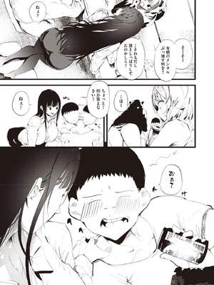 COMIC 阿吽 2025年10月号 [DL版]_323