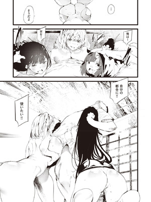 COMIC 阿吽 2025年10月号 [DL版]_333