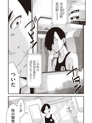 COMIC 阿吽 2025年10月号 [DL版]_347